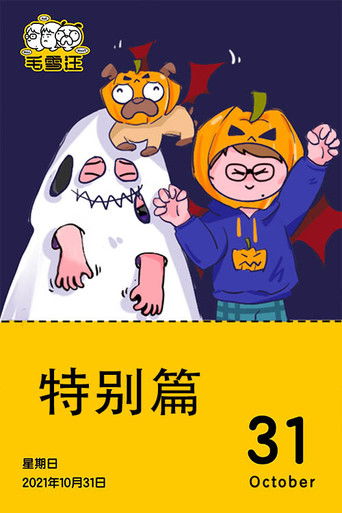 Speciális epizódok