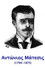 Antonis Matesis