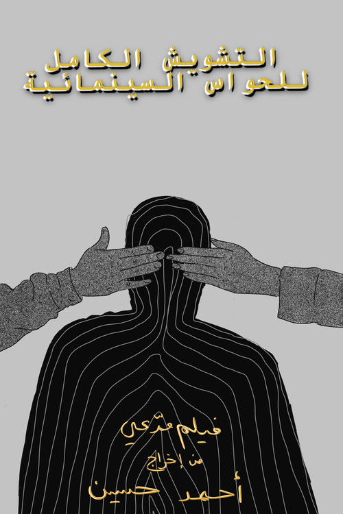 Full Dysmorphia of the Cinematic Senses