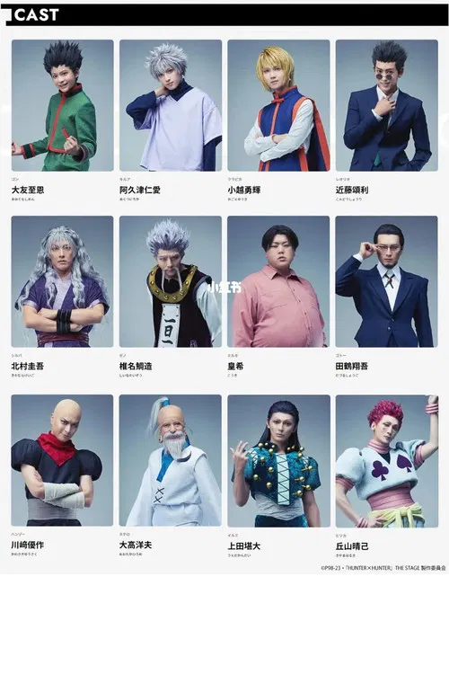 『HUNTER×HUNTER』THE STAGE