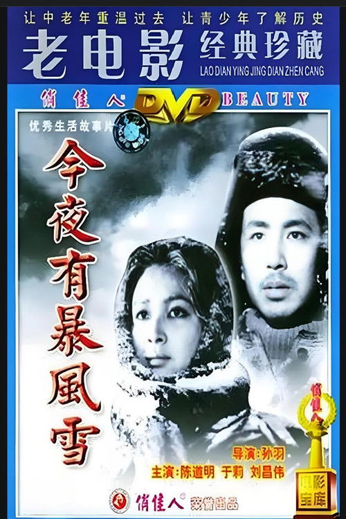 A Storm Will Come Tonight