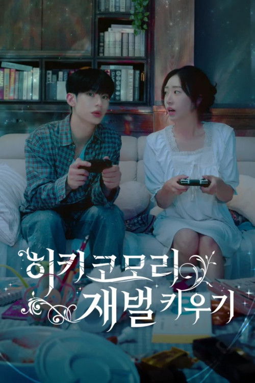 Raising a Hikikomori Heiress