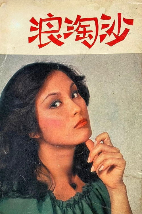 Waves Washing the Sand