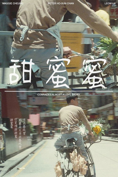 Comrades, Almost a Love Story