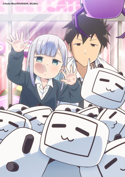 Aharen-san wa Hakarenai