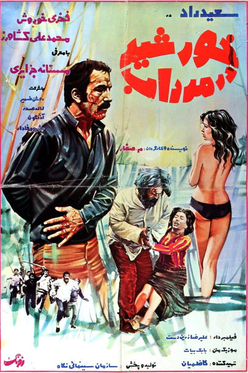 The sun in the swamp