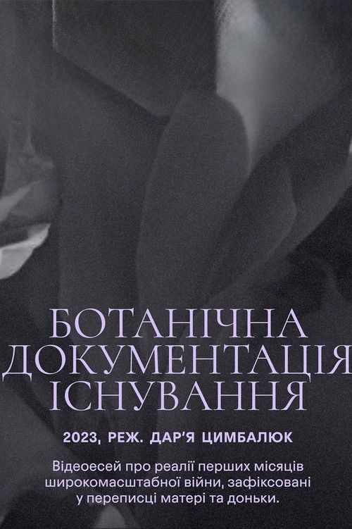 Botanical Documentation of Existence