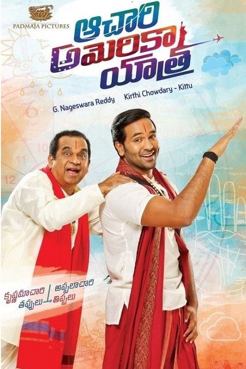 Achari America Yatra