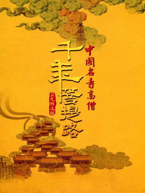 Road of Millennia Bodhi