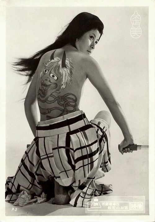 Ohyaku: The Female Demon