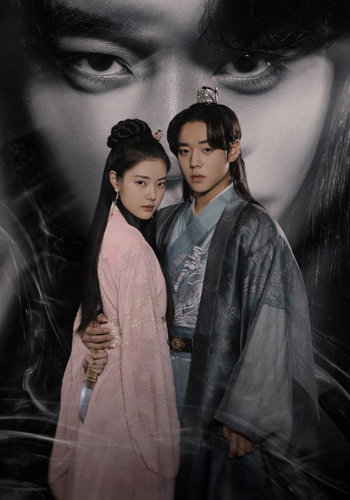 Love Song for Illusion