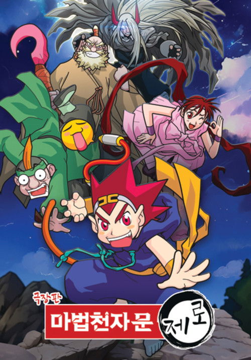 Magic Hanja Adventure