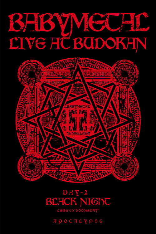 BABYMETAL LIVE AT BUDOKAN ～RED NIGHT ＆ BLACK NIGHT APOCALYPSE～ 黒い夜 LEGEND “DOOMSDAY” ～召喚の儀～