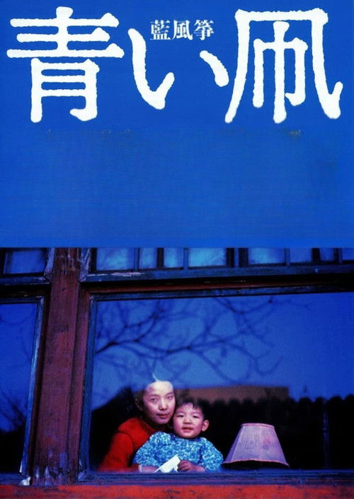 A kék papírsárkány