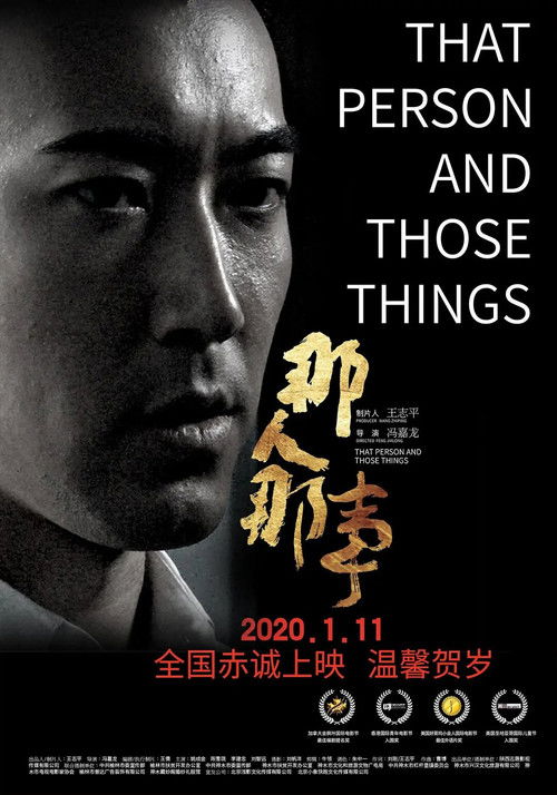 That Person and Those Things