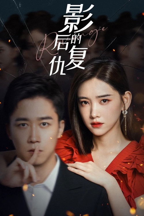 Revenge of the Best Actress