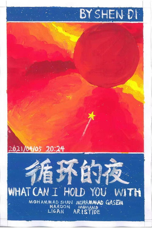 What Can I Hold You With