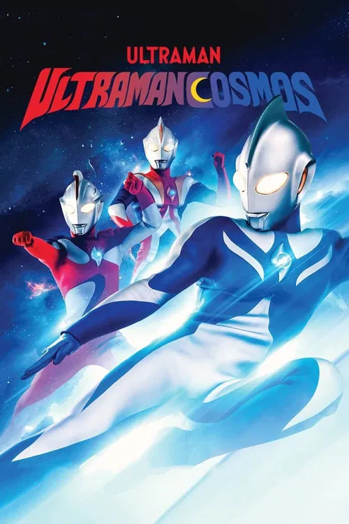 Ultraman Cosmos vs. Ultraman Justice: The Final Battle