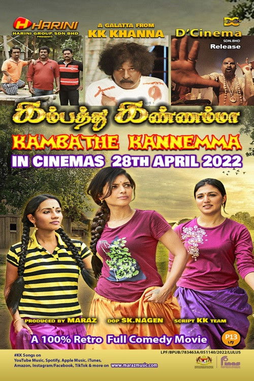 Kambathe Kannemma