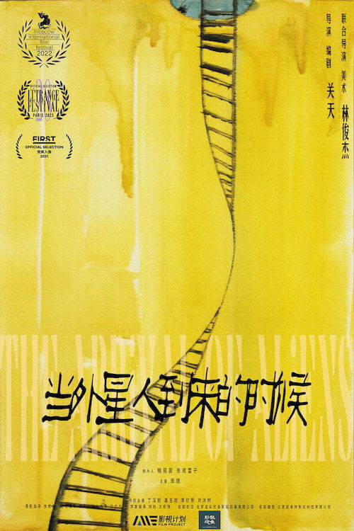 The Arrival of Aliens