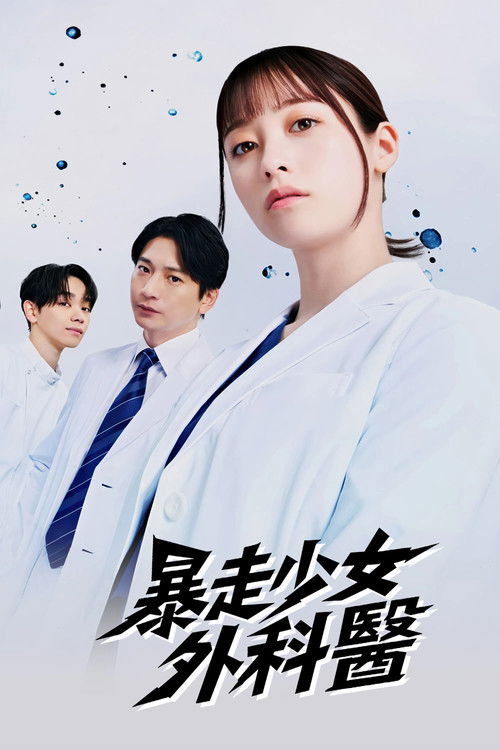 Delinquent to Doctor