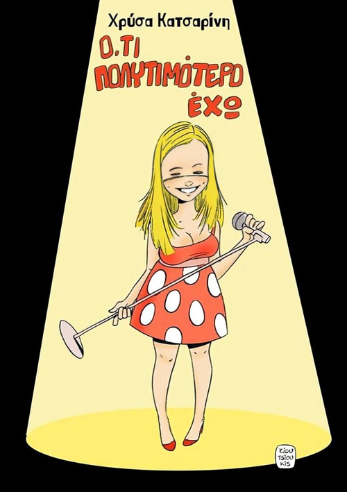 Chrysa Katsarini: The Most Precious Thing I Have