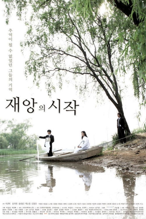 The Beginning of Misfortune