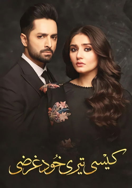 Kaisi Teri Khudgharzi