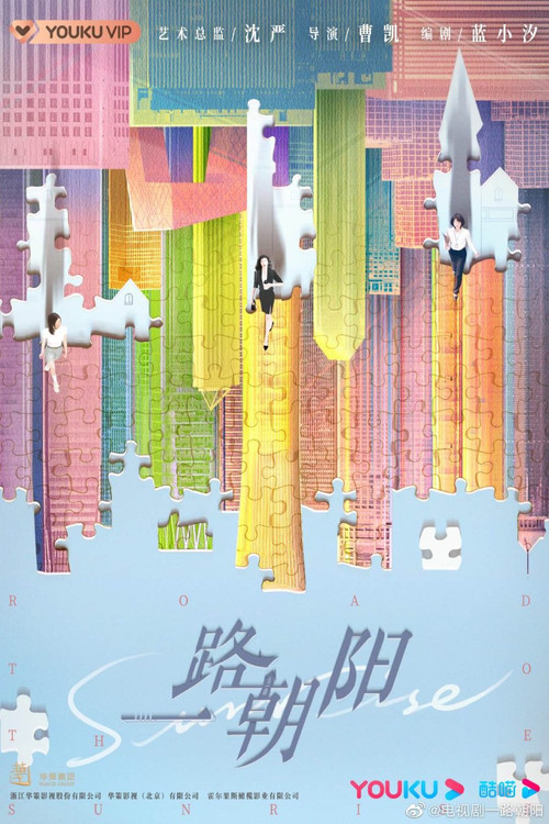 All The Way To The Sun