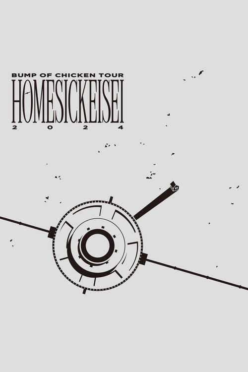 BUMP OF CHICKEN TOUR ホームシック衛星2024 at Ariake Arena (Day 2)