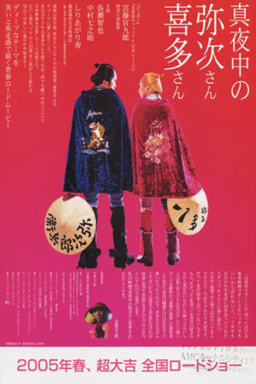 Yaji & Kita: The Midnight Pilgrims