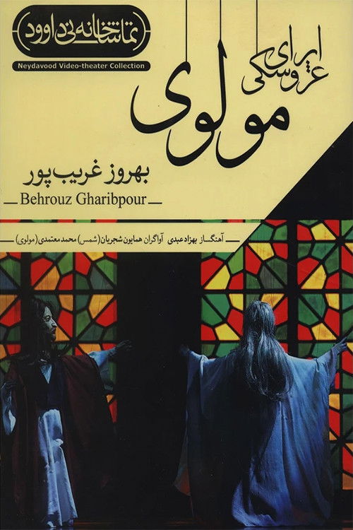 Rumi Marionette Opera