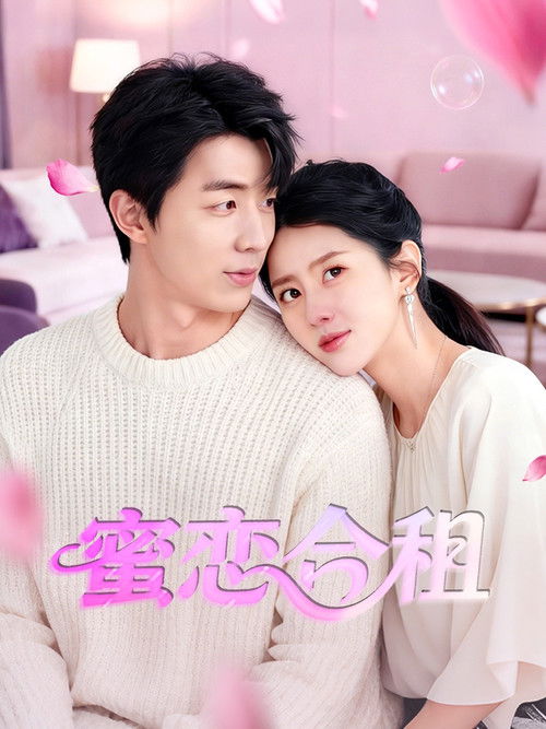 Cohabiting in a Sweet Romance