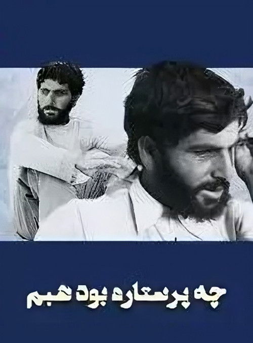 How Starry Was the Night