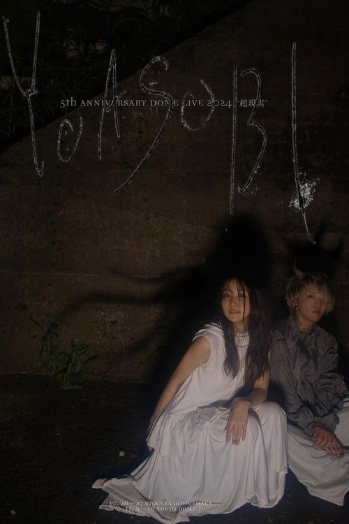 YOASOBI 5th ANNIVERSARY DOME LIVE 2024 "SURREALISM"