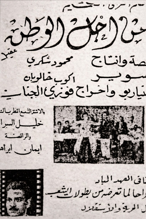 For the sake of the homeland