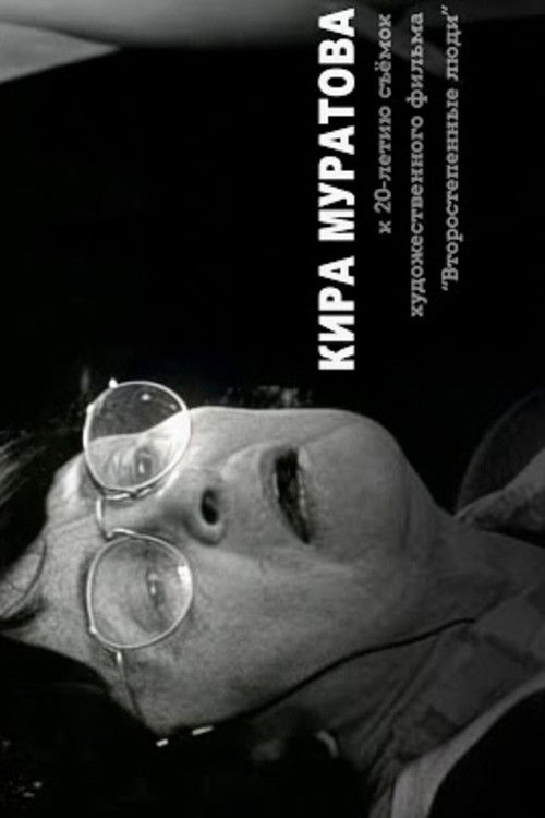 …in Memory of the Master