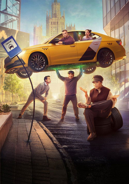 Баранкины и камни силы