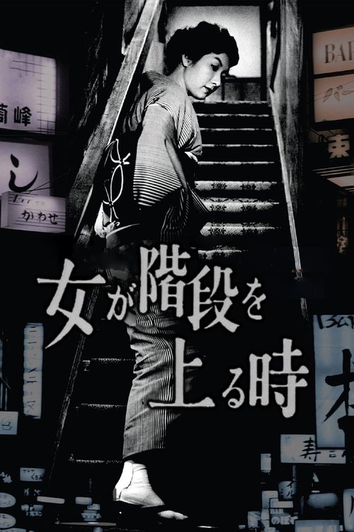 When a Woman Ascends the Stairs