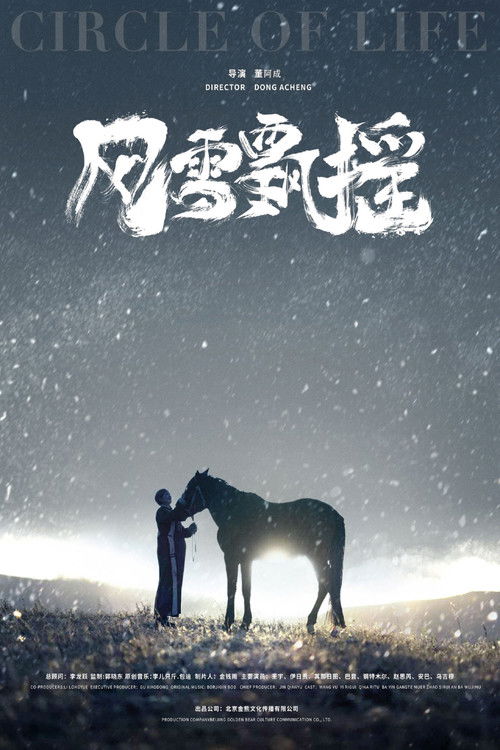 Circle of Life