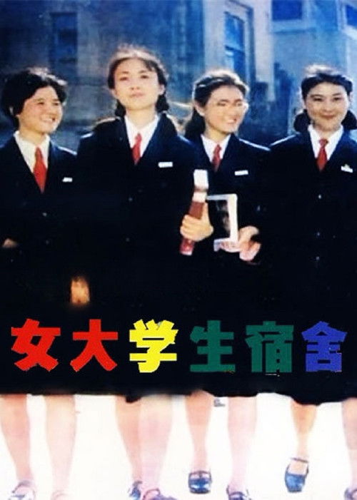 Girl Students' Dormitory