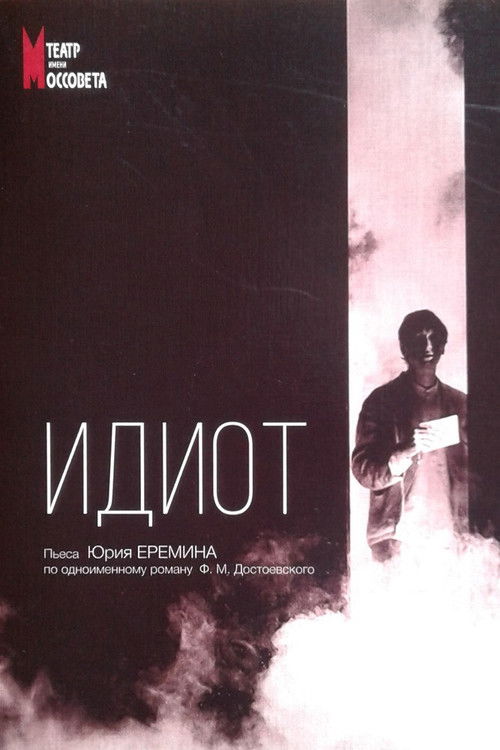 The Idiot