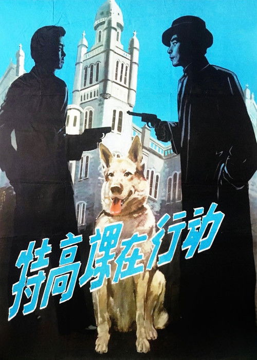 The Secret Service in Action