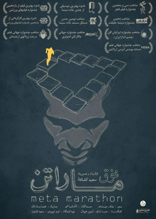 Meta Marathon