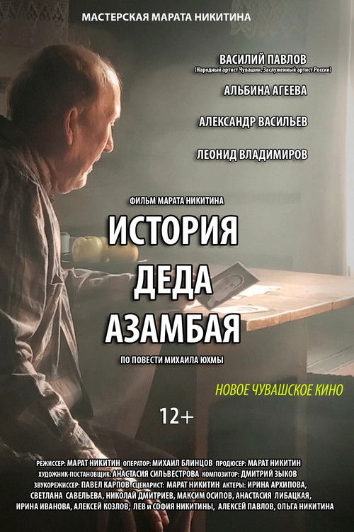 The Story of Grandfather Azambai