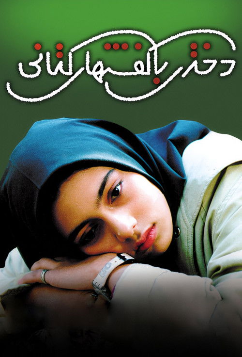 The Girl in the Sneakers