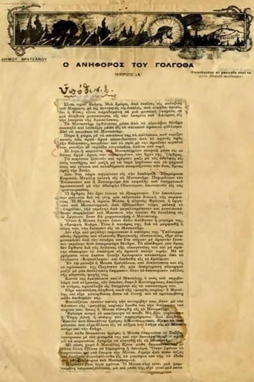 The Ascent to Golgotha