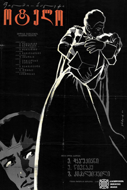 The Ballet of Othello