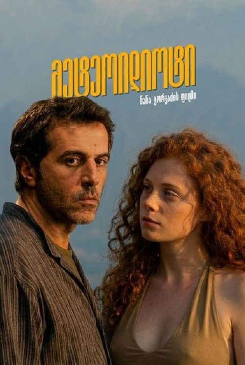 A szivárványvarázsló