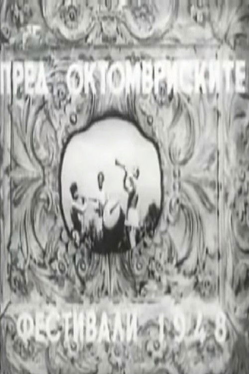 Before the October Festival 1948